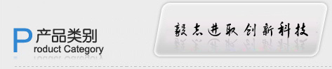 產品列表